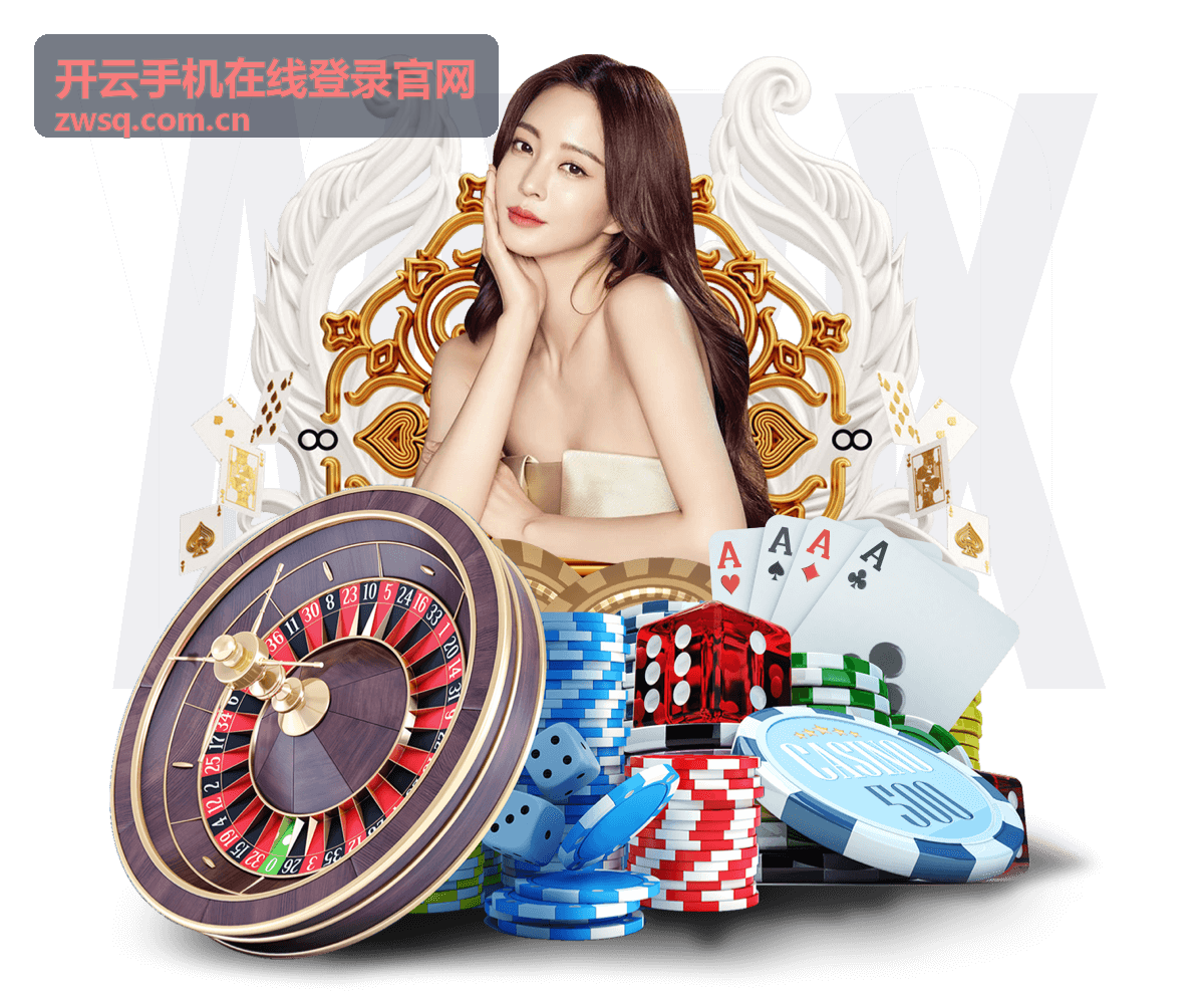 开云手机在线登录官网账户管理中心